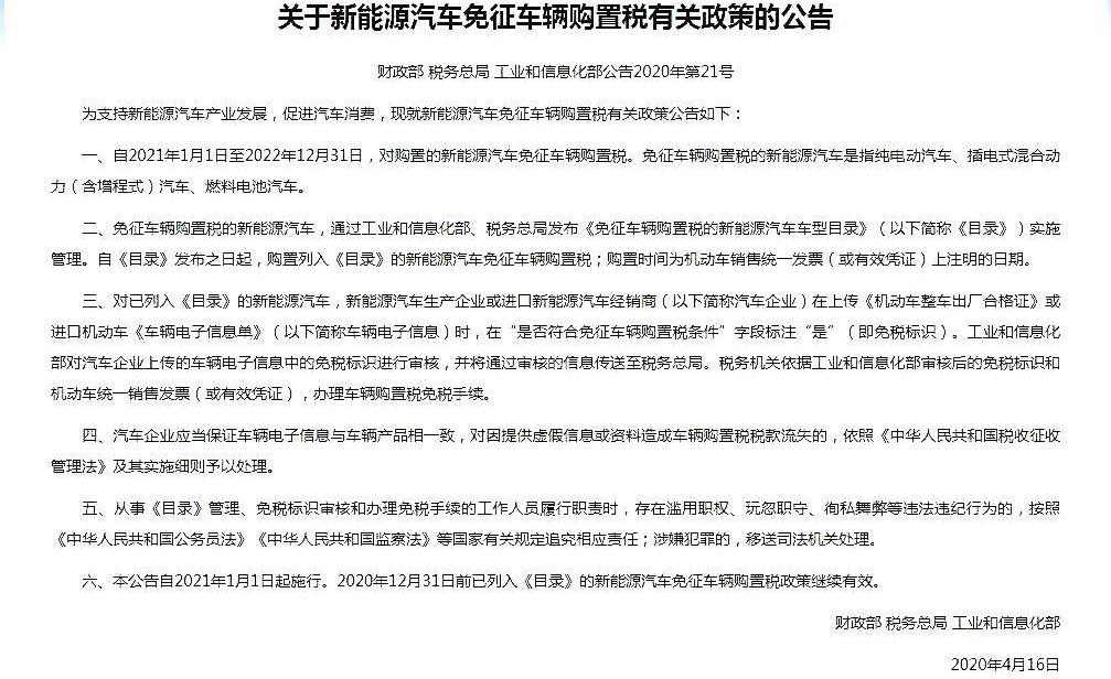 Taycan,长安,启辰,保时捷,斯柯达