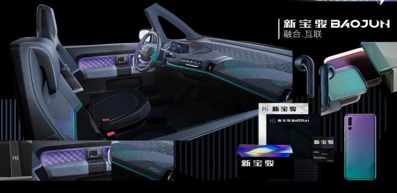 宝骏,远程