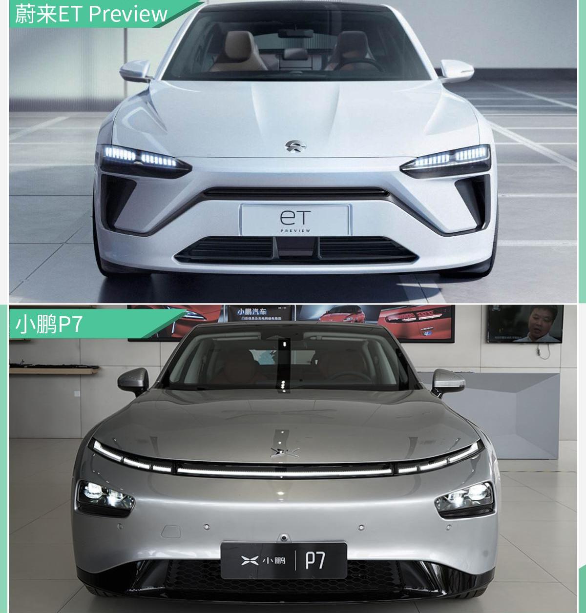 小鹏,威马汽车,蔚来,小鹏P7