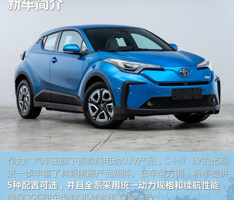 丰田,丰田C-HR