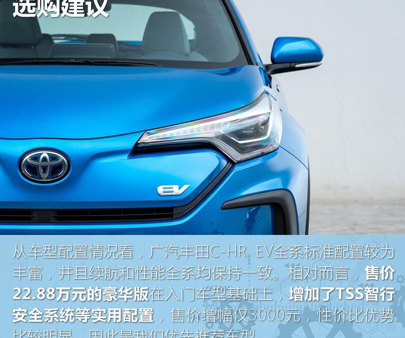 丰田,丰田C-HR