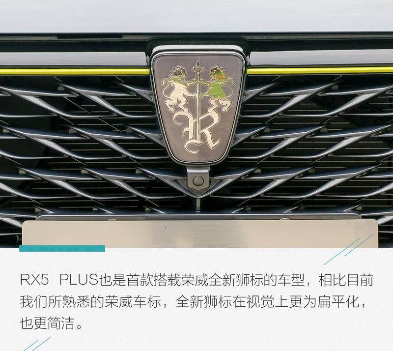 荣威,荣威RX5