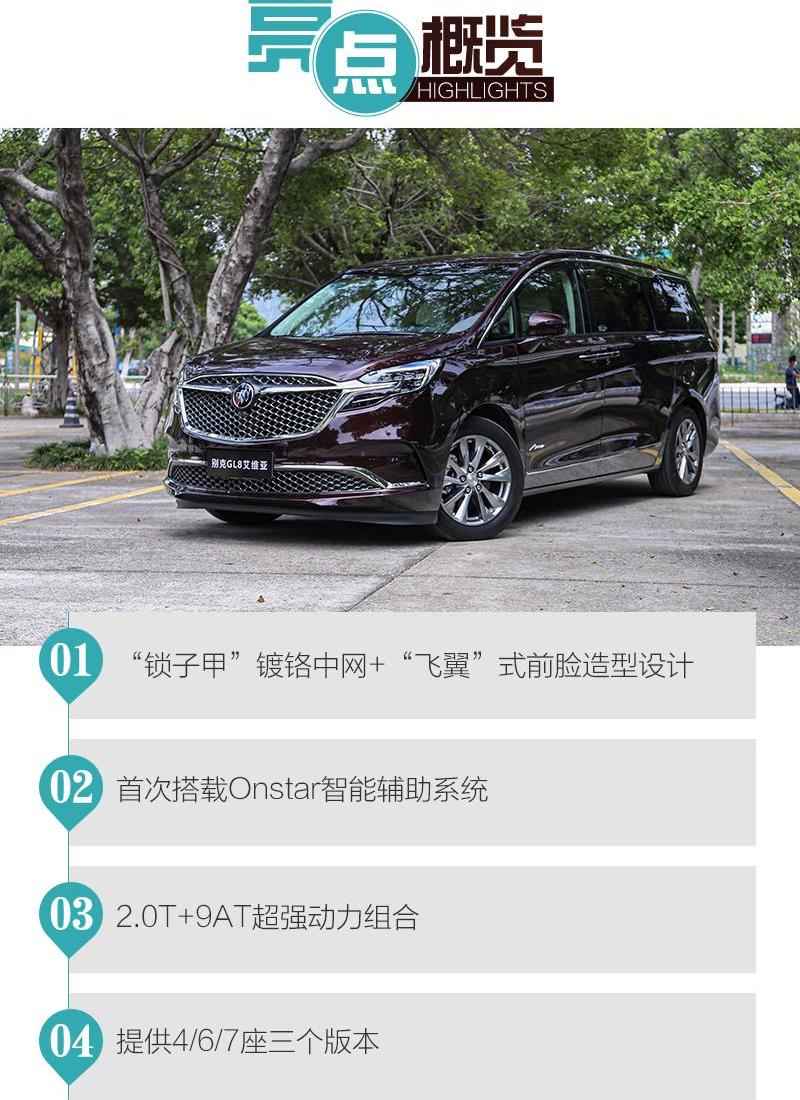 别克,别克GL8,丰田,埃尔法,雷克萨斯