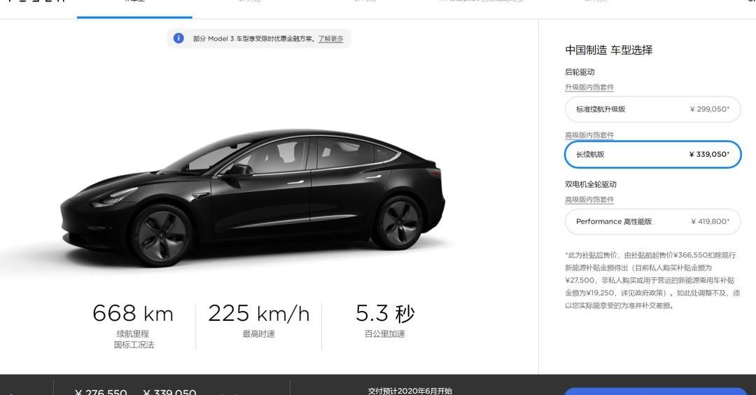 特斯拉,Model 3,北京,发现