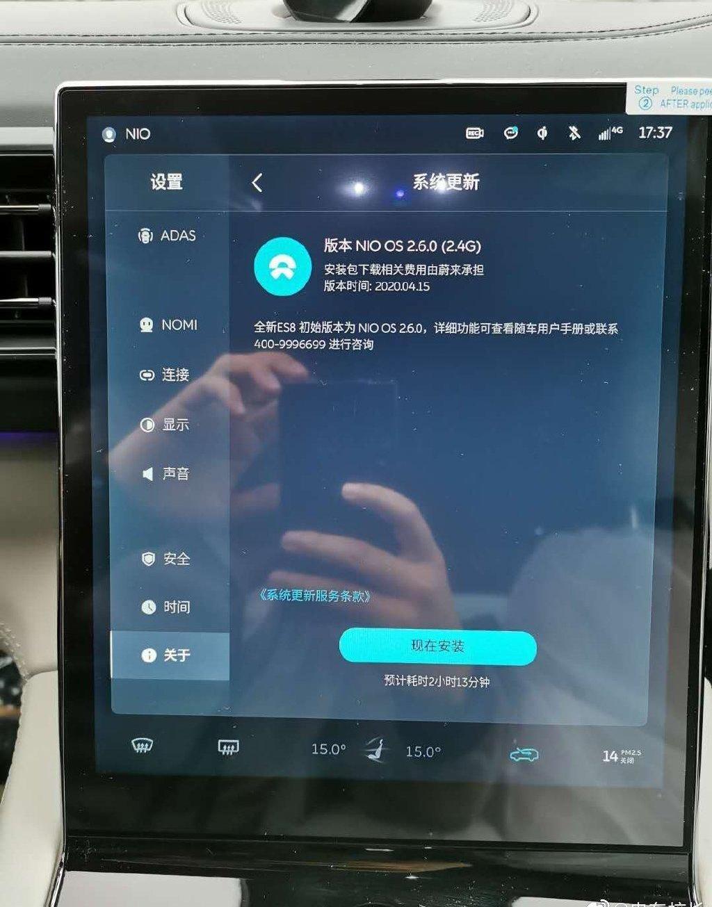 蔚来