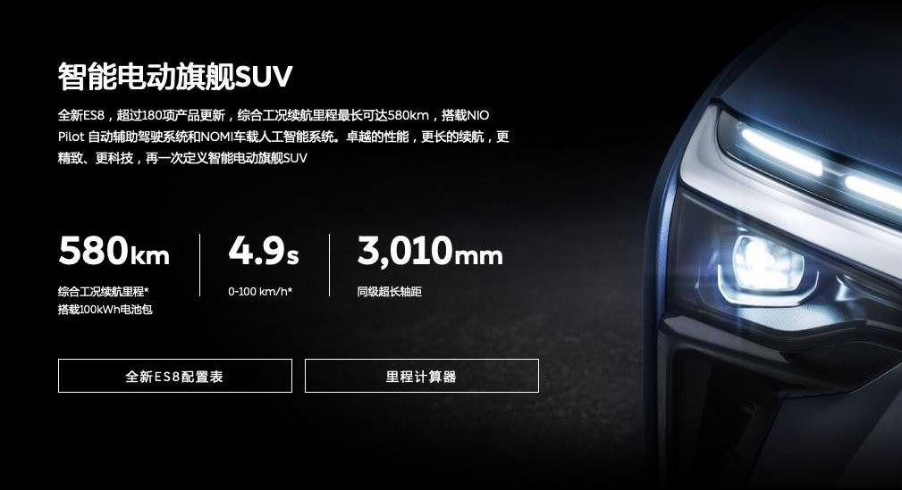 小鹏,特斯拉,蔚来,蔚来ES8,小鹏G3
