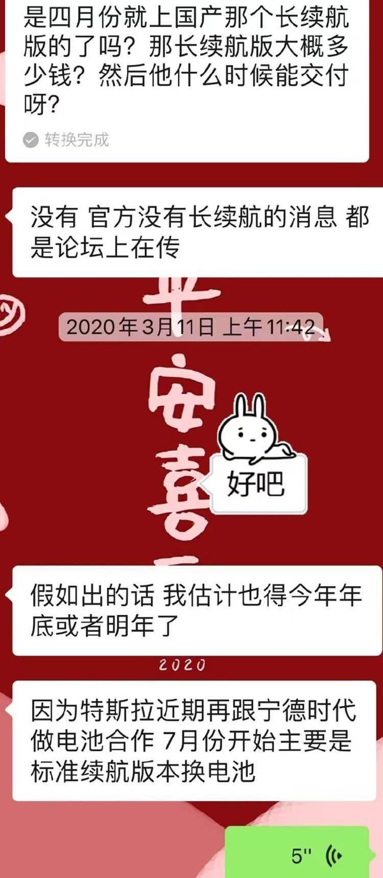 小鹏,特斯拉,蔚来,蔚来ES8,小鹏G3