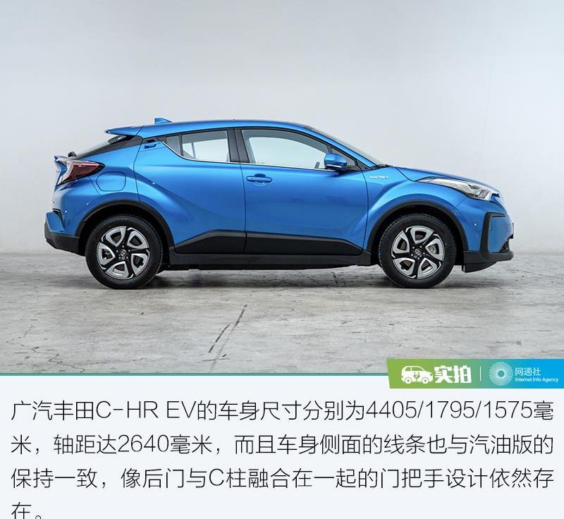 丰田,丰田C-HR,广汽丰田iA5