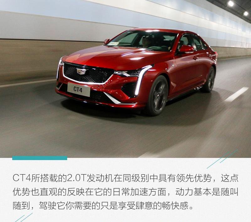 凯迪拉克,凯迪拉克CT4