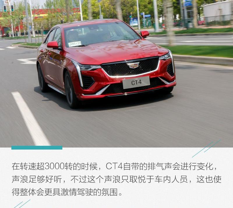 凯迪拉克,凯迪拉克CT4