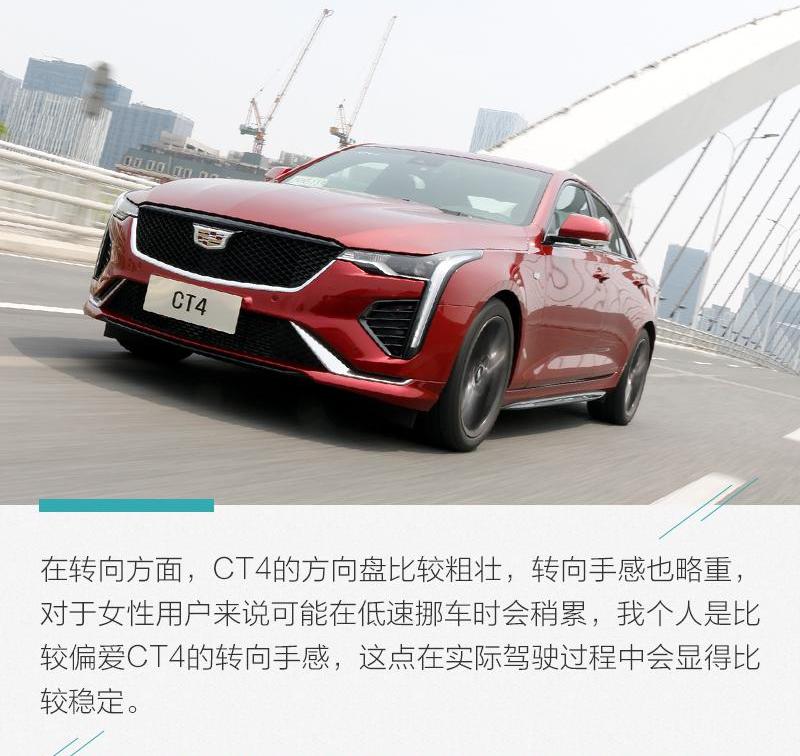 凯迪拉克,凯迪拉克CT4