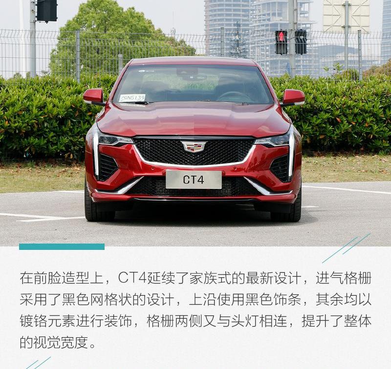 凯迪拉克,凯迪拉克CT4