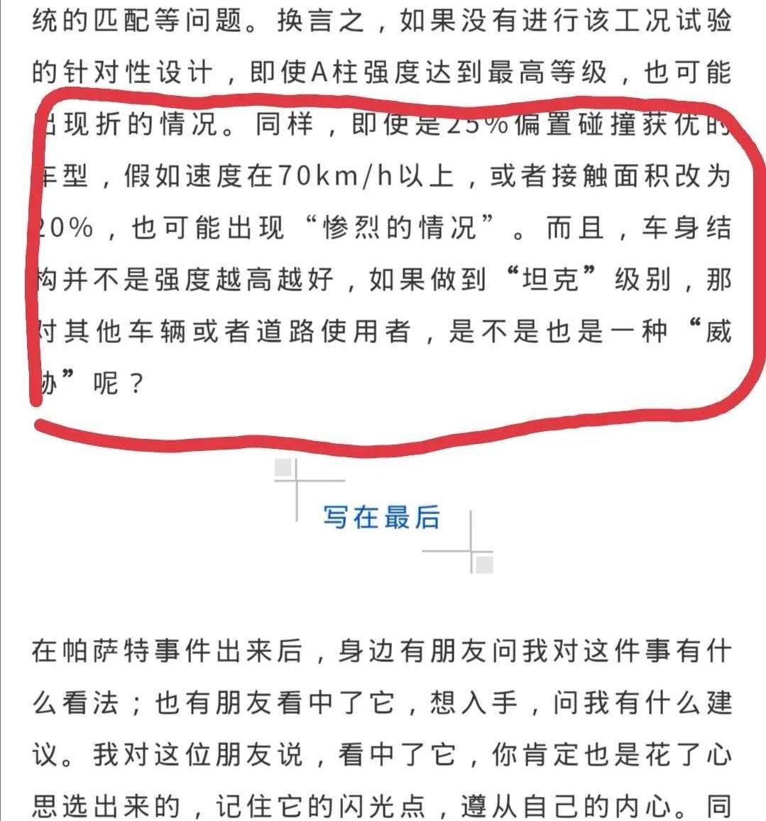 帕萨特,大众,坦克