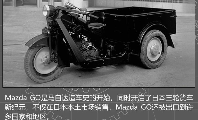 马自达,世纪,理念