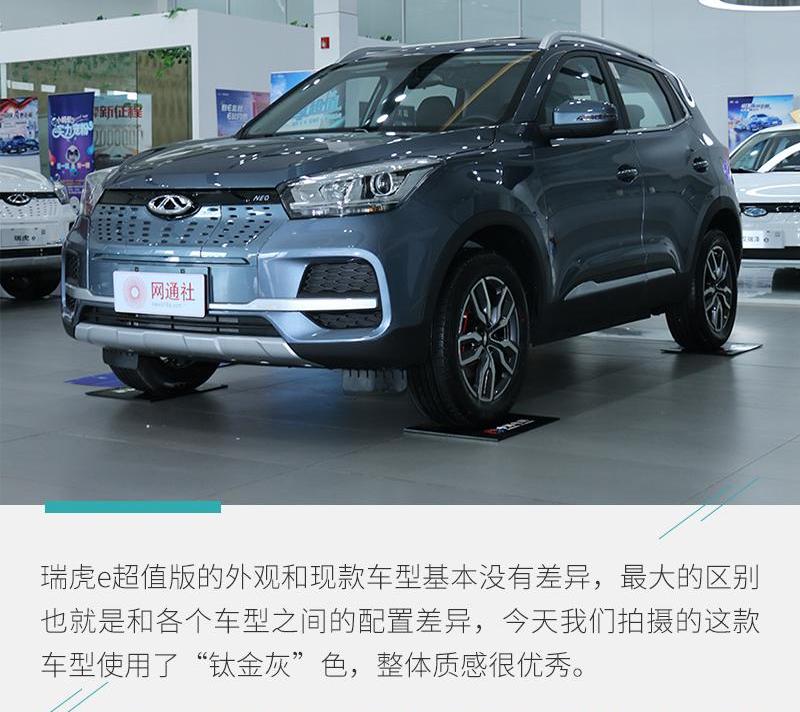 奇瑞,奇瑞新能源