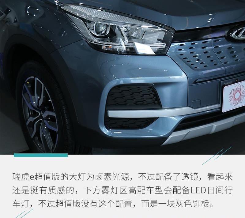 奇瑞,奇瑞新能源