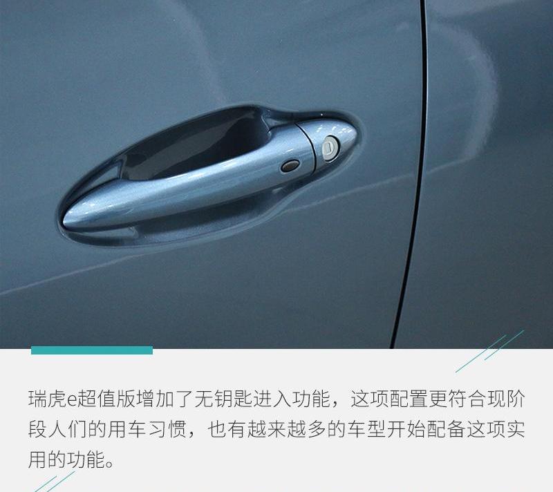 奇瑞,奇瑞新能源