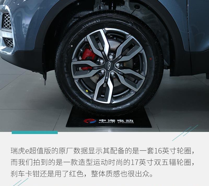 奇瑞,奇瑞新能源