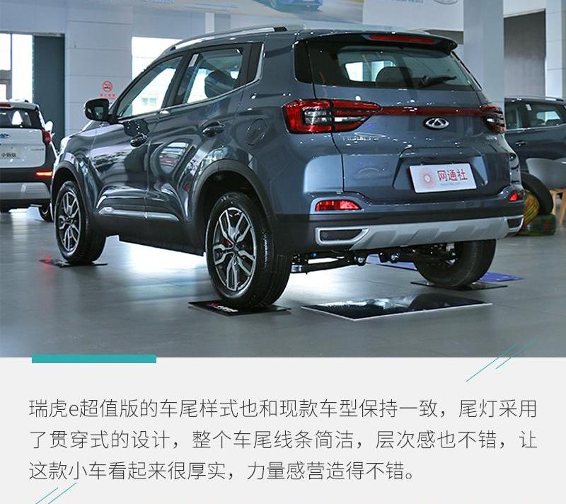 奇瑞,奇瑞新能源
