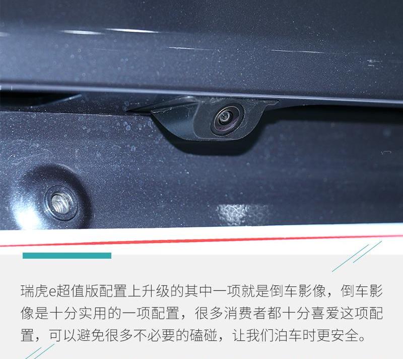 奇瑞,奇瑞新能源