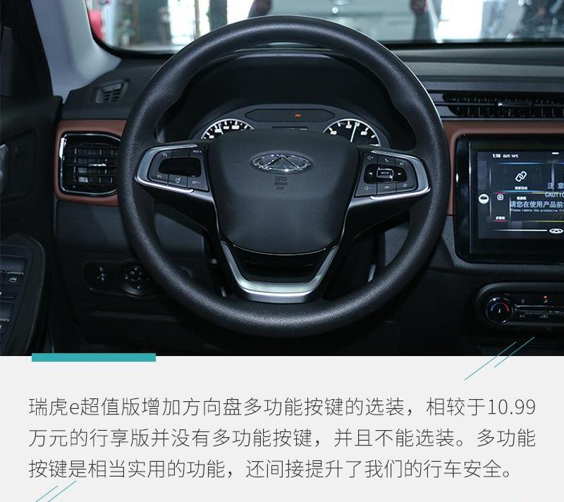 奇瑞,奇瑞新能源