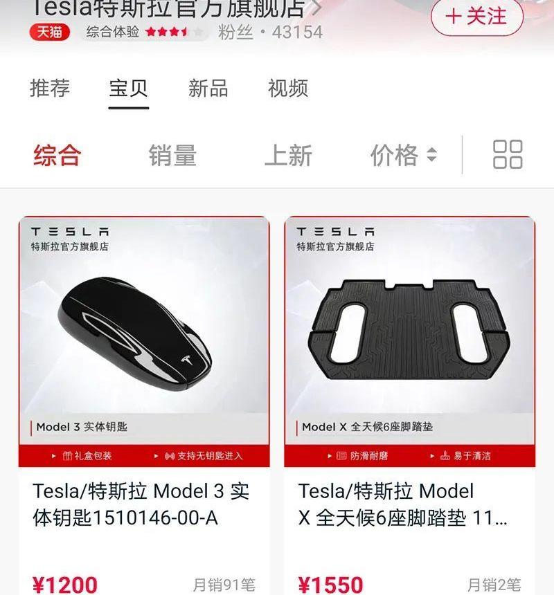 特斯拉,蔚来,长安,Model 3,蔚来ES8
