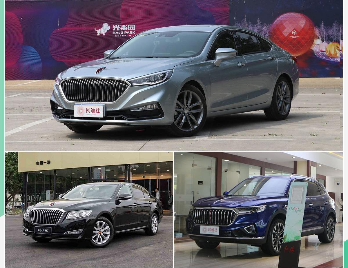 红旗,一汽,红旗H7,红旗HS5,红旗H5