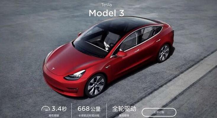 特斯拉,Model 3,蔚来,小鹏,Polestar 2