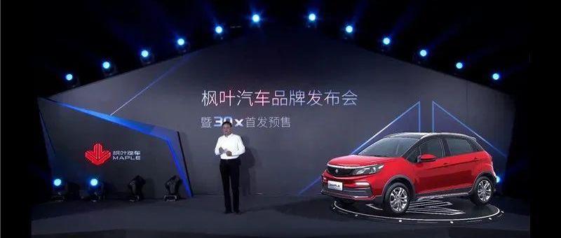 神州,沃尔沃,吉利汽车,帝豪,奔驰