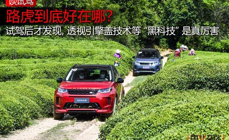 路虎,发现,发现运动版,揽胜,卫士