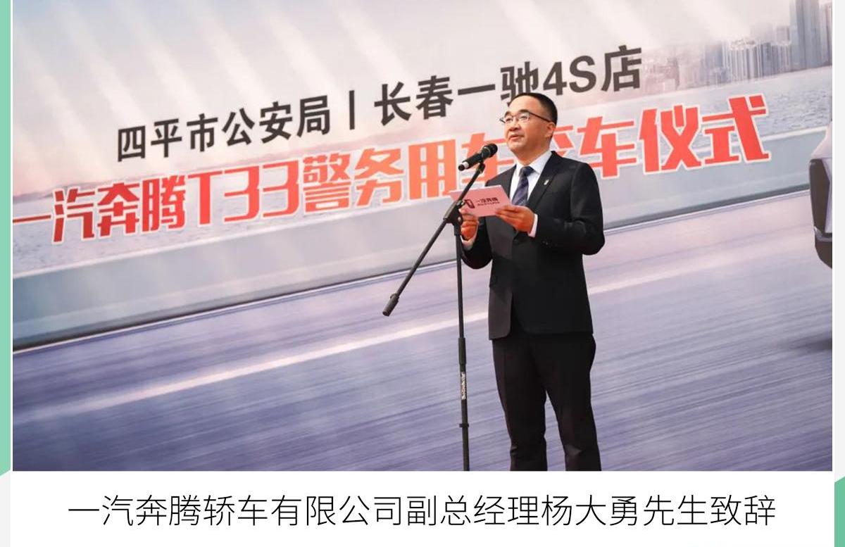 奔腾,理念,一汽