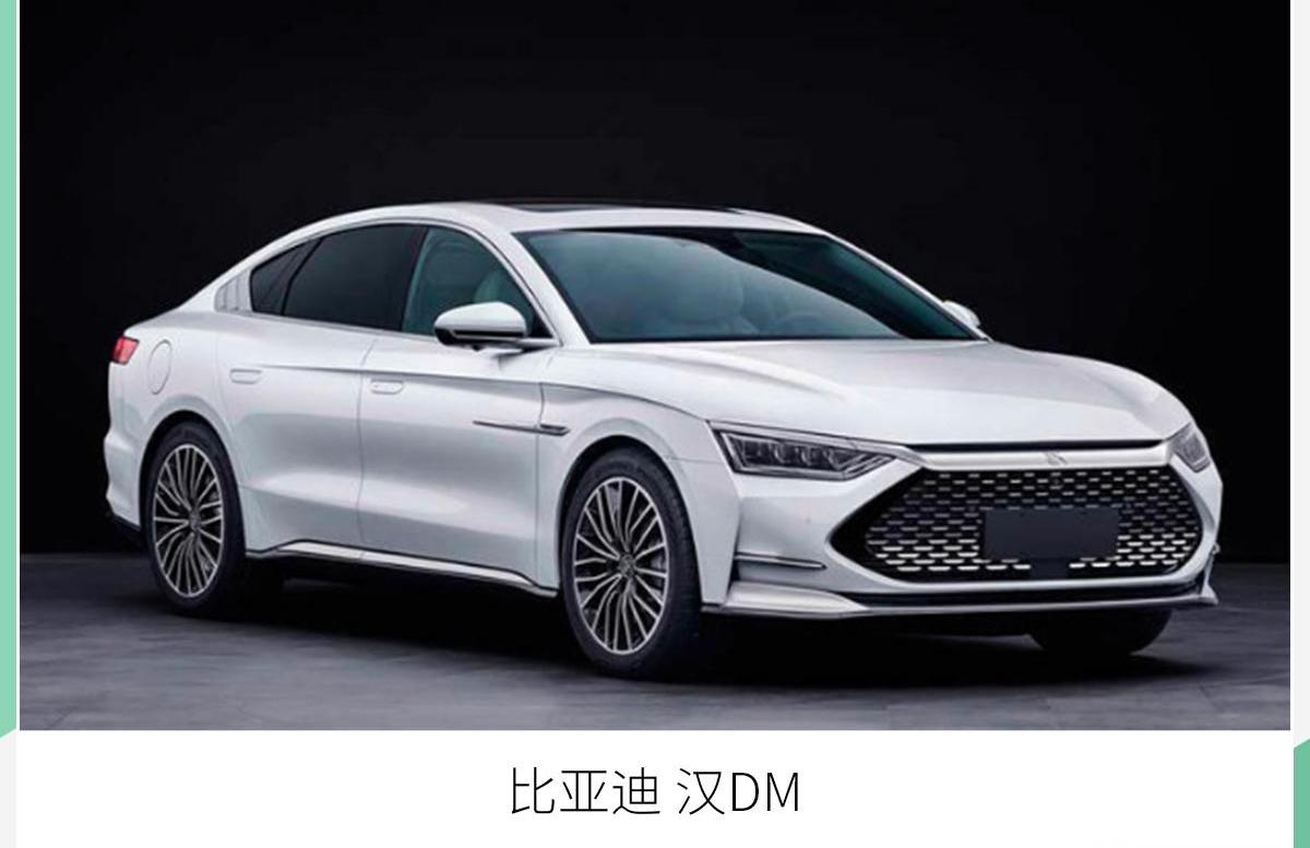比亚迪,汉