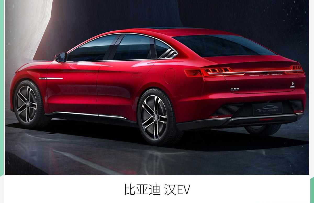 比亚迪,汉