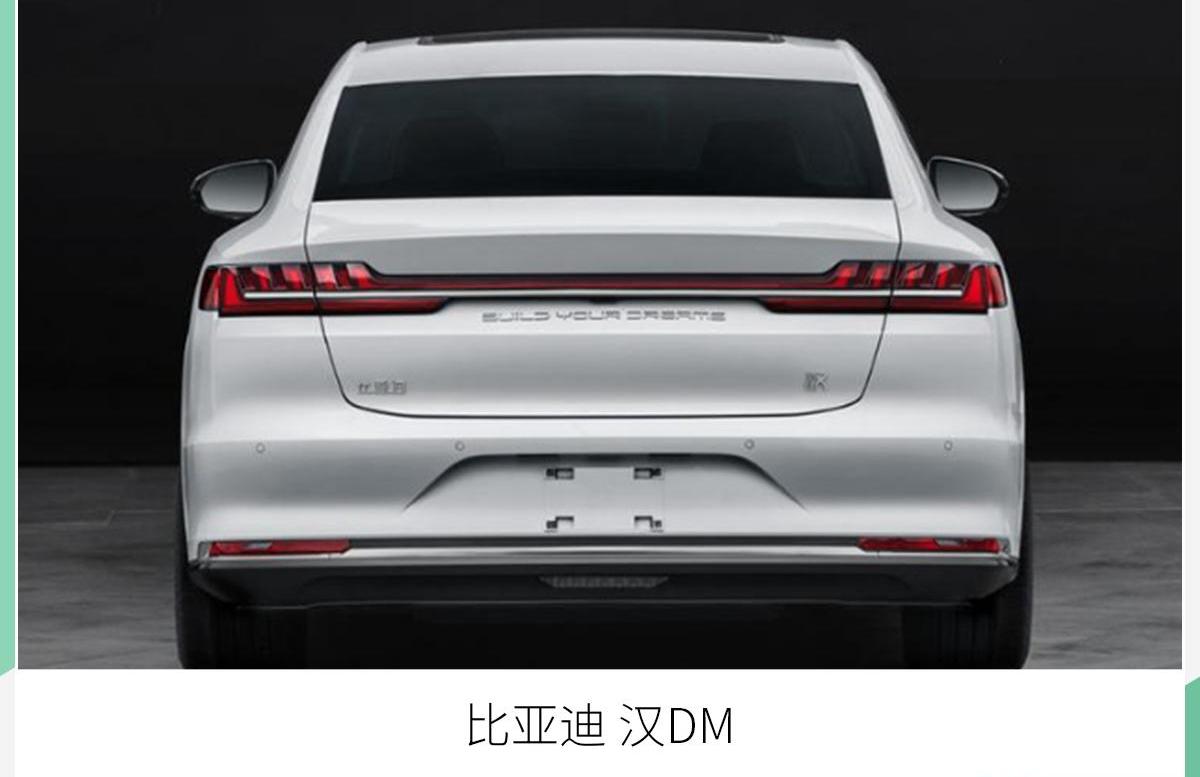 比亚迪,汉