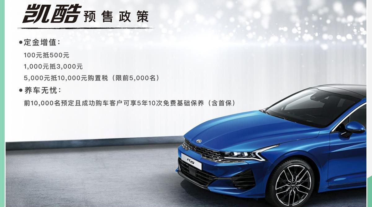 东风,起亚