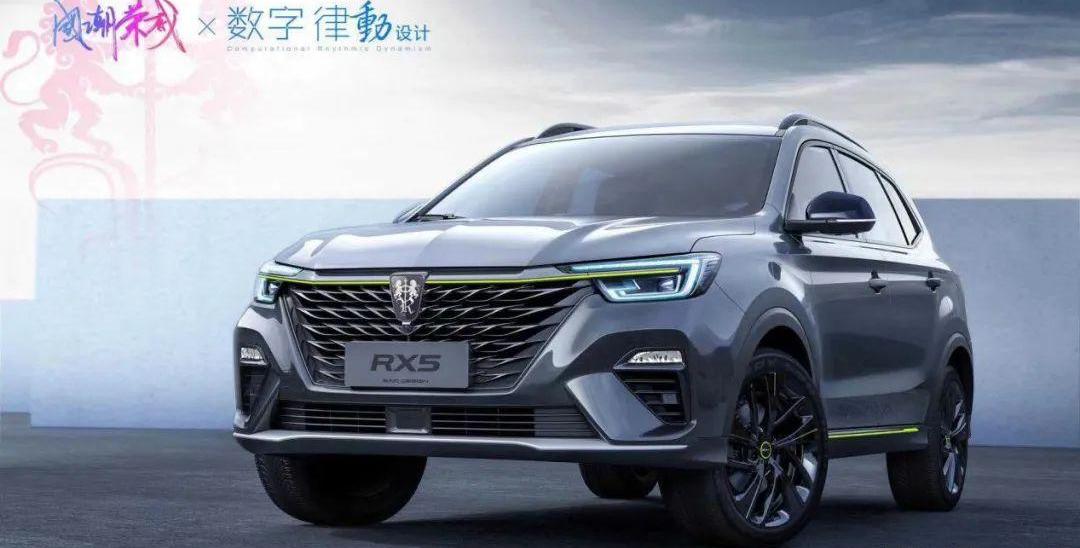 荣威,发现,昂扬,大众,优越