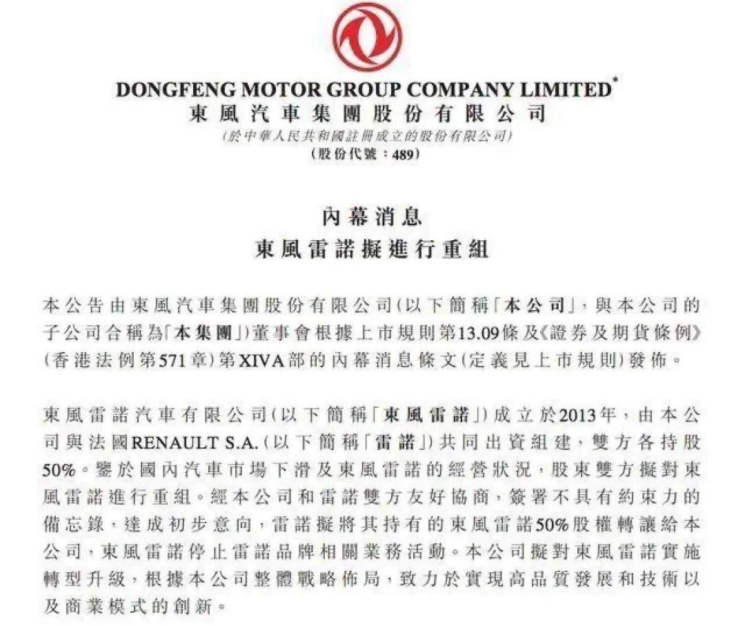 东风,北京,北京汽车,标致,长安