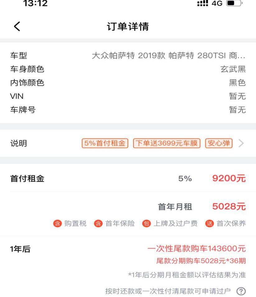 北京,大众,帕萨特,一汽