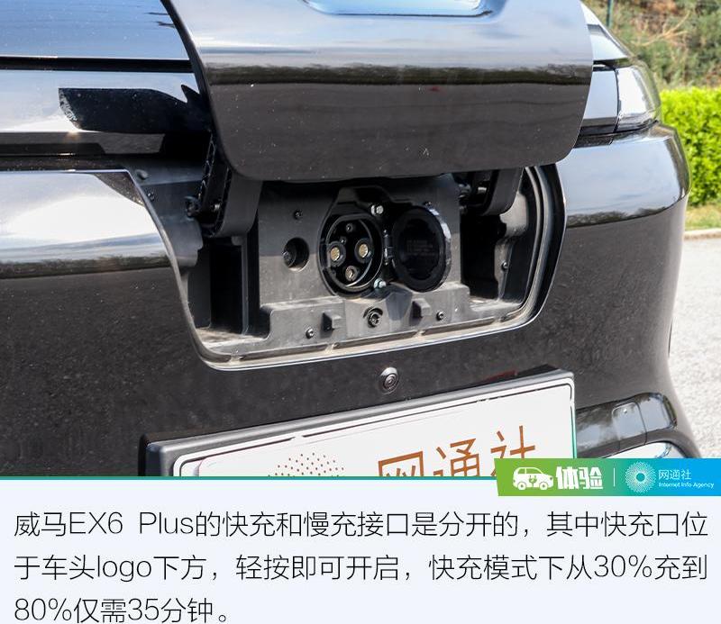 威马汽车