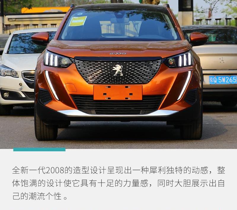 标致,东风