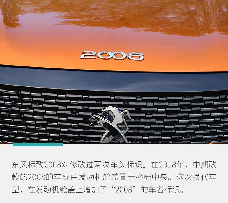 标致,东风