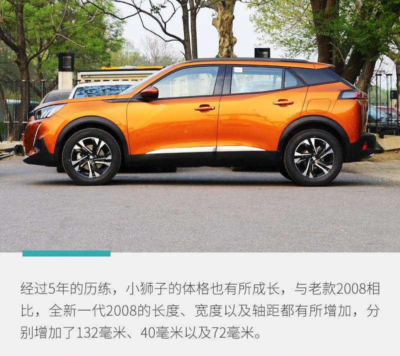 标致,东风