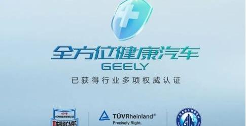 长安,哈弗,吉利汽车,理念