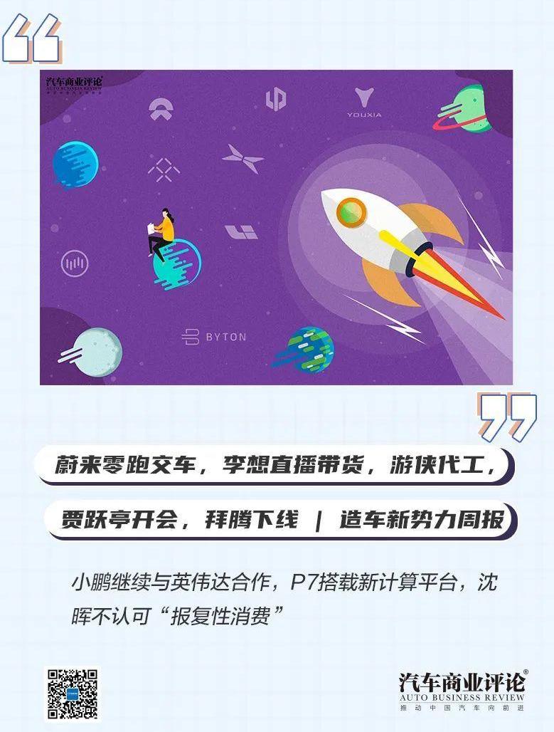 蔚来,小鹏,特斯拉,理想ONE,零跑S01