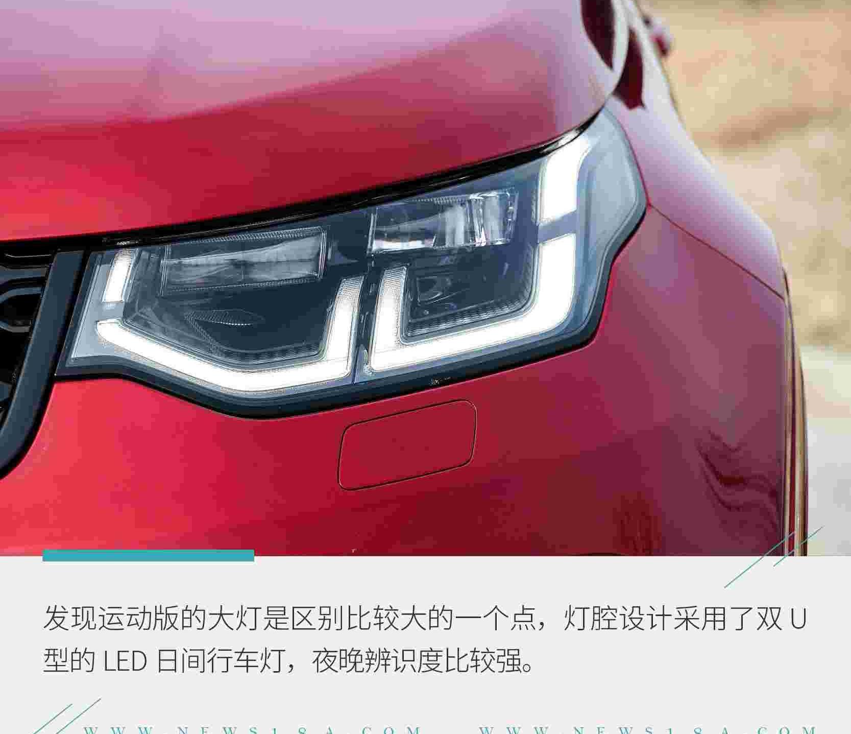 揽胜,发现,揽胜极光,发现运动版