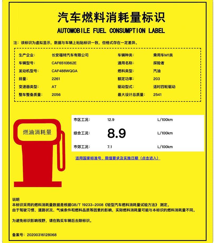 福特,探险者,长安