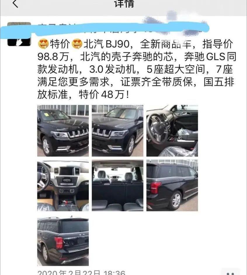 北京,奔驰,大众,北京BJ90