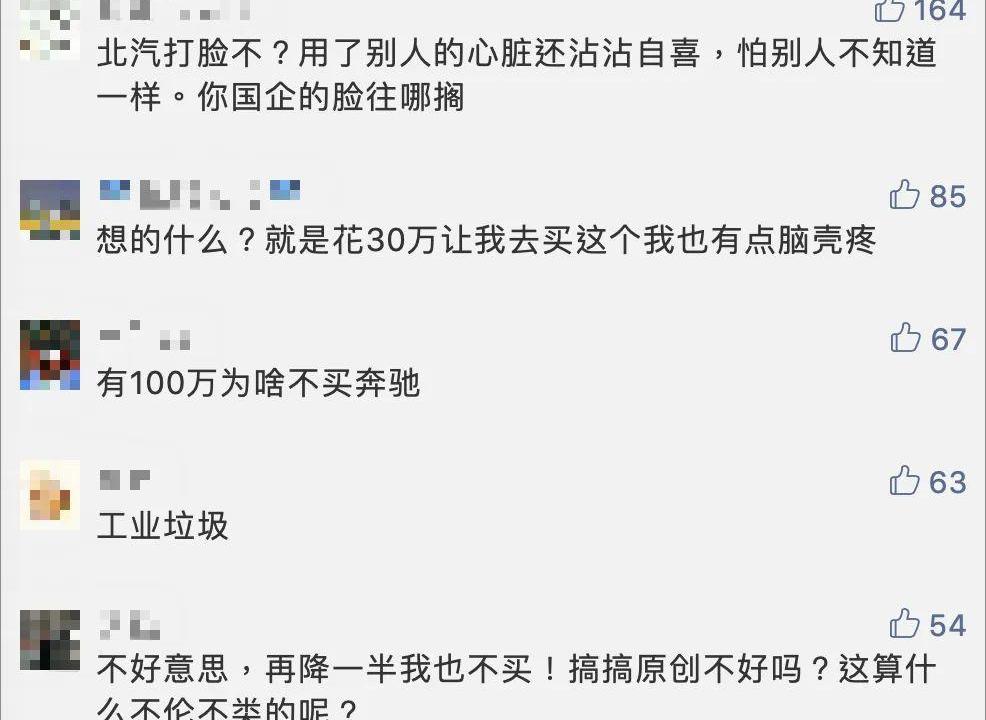 北京,奔驰,大众,北京BJ90