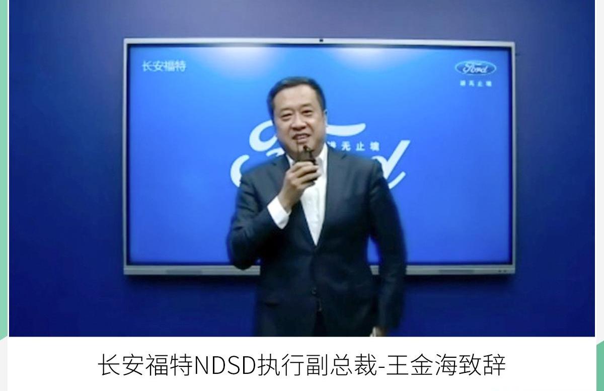 长安,福特,锐际