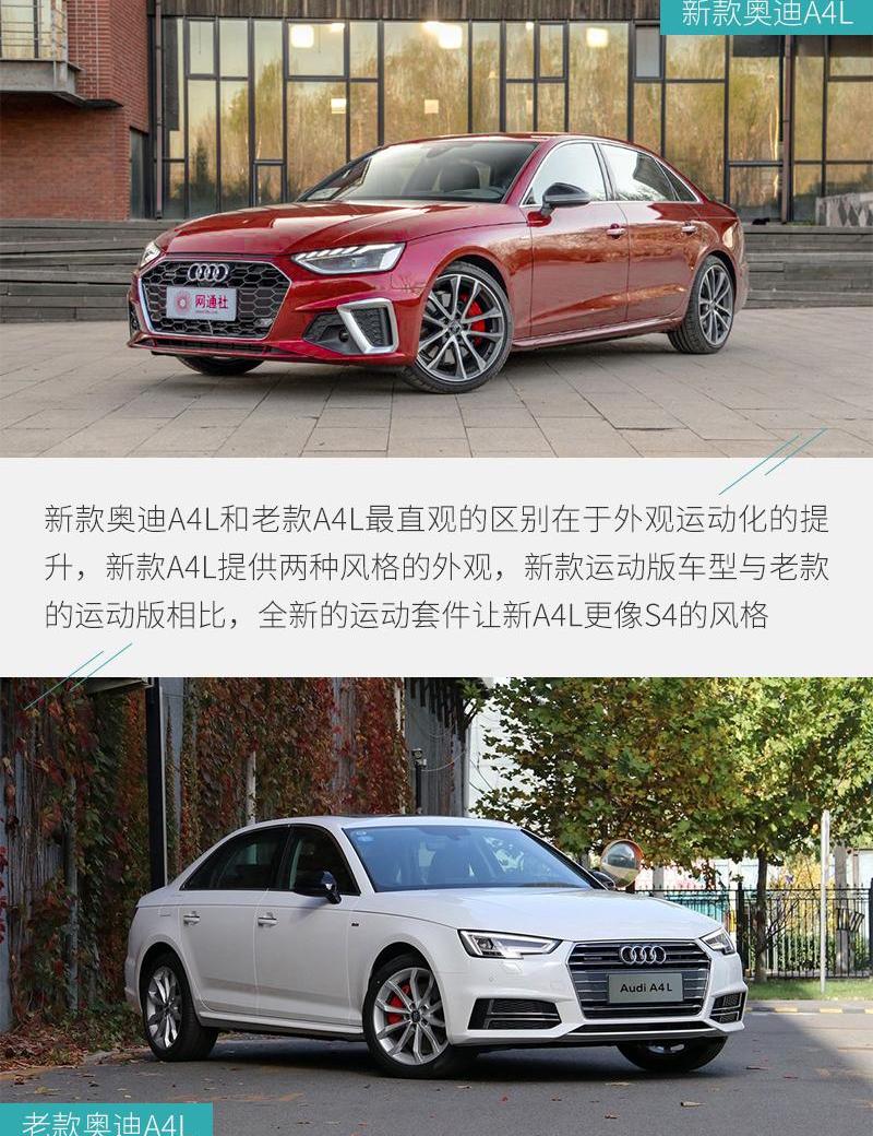 奥迪,奥迪A4L